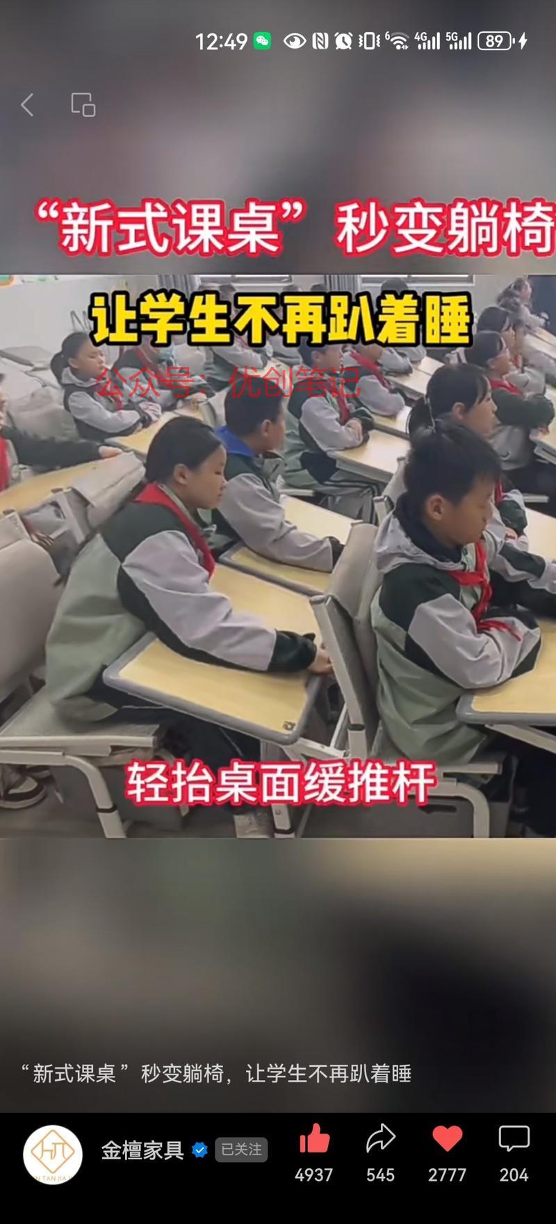 解决孩子在校午睡问题的…#情报-搞钱线报📢论坛-网创交流-优创圈